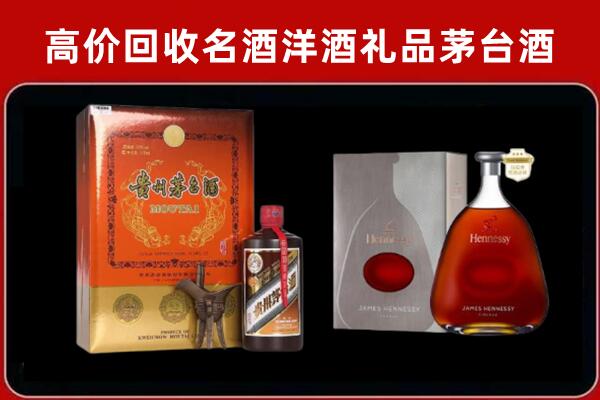 涞水回收轩尼诗