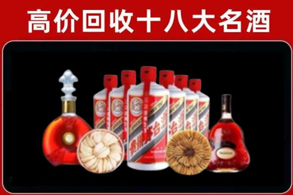 涞水回收名酒店