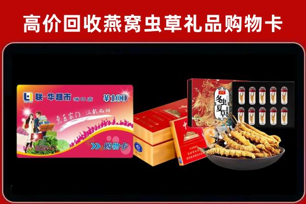 涞水回收礼品卡